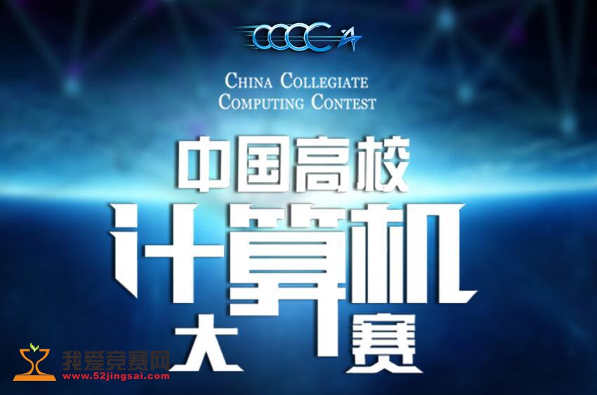 中国高校计算机大赛——大数据挑战赛