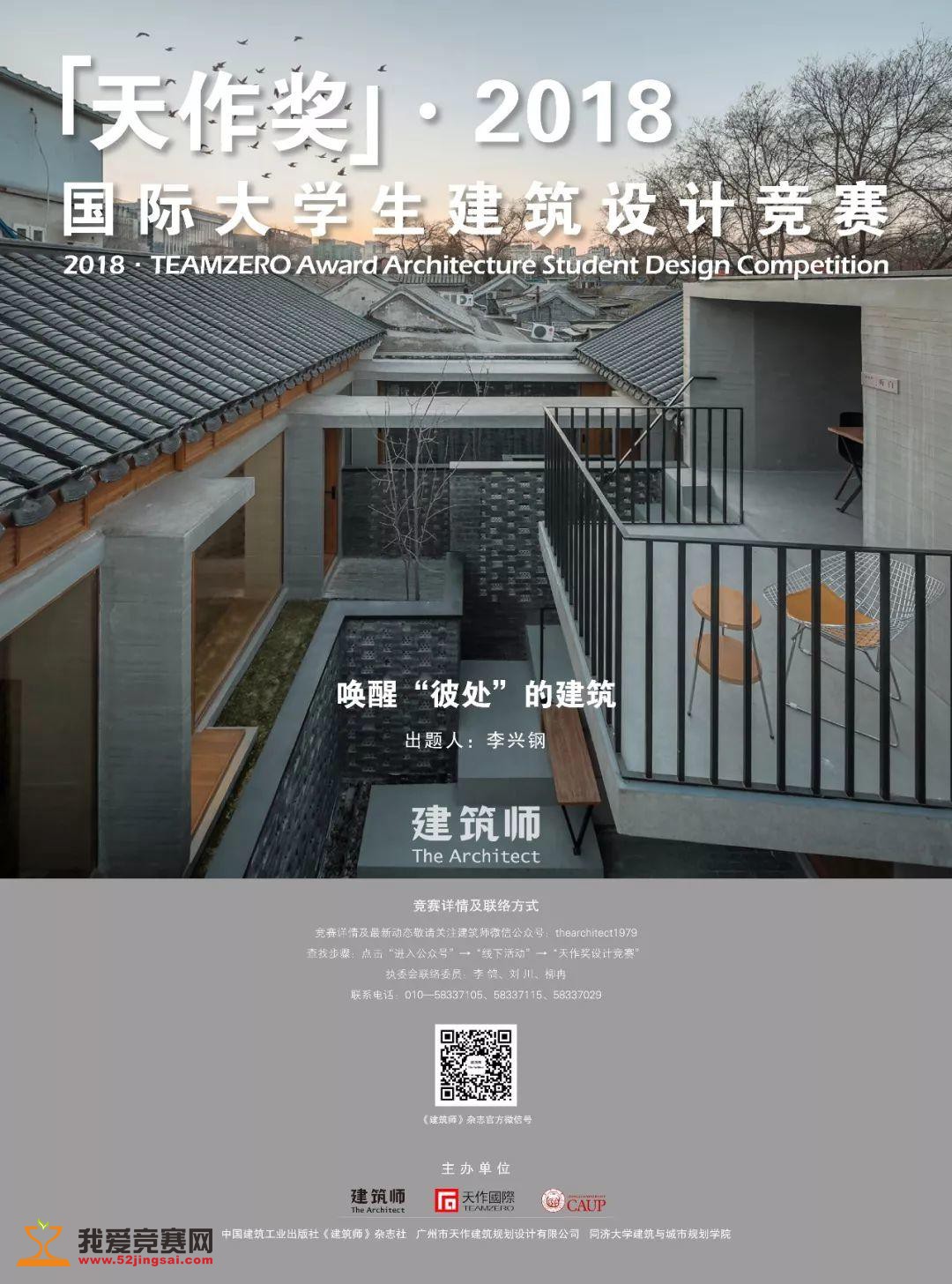 首届全国绿色建筑设计竞赛在2020中国建筑学会年会上隆重颁奖 - 东南大学建筑学院 - 思政网育人号
