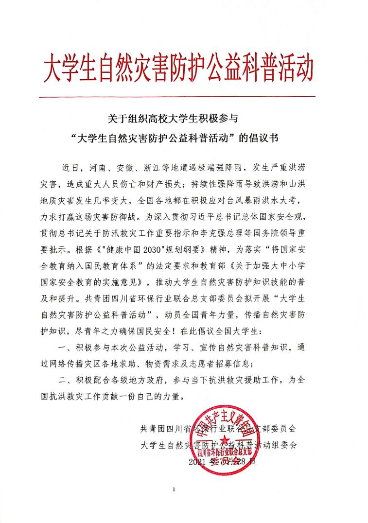 志愿者活动内容记录范文 103500girowca34xmm3cbj.jpg